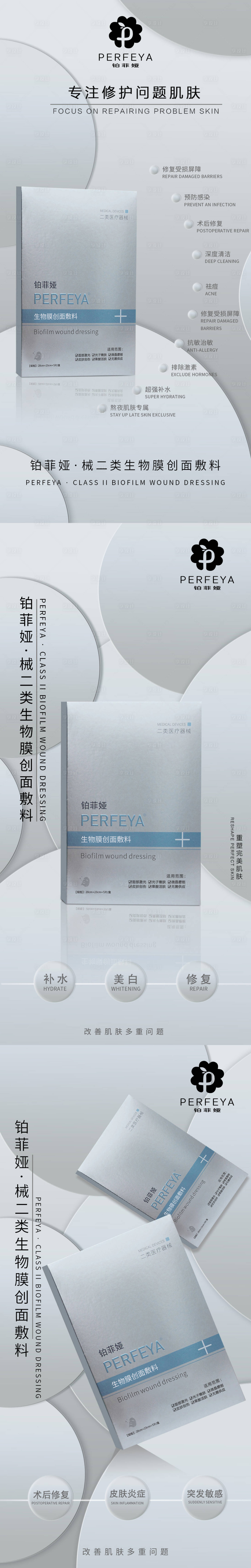 源文件下載【享設(shè)計】搜索編號：57890012153683694【面膜朋友圈海報】