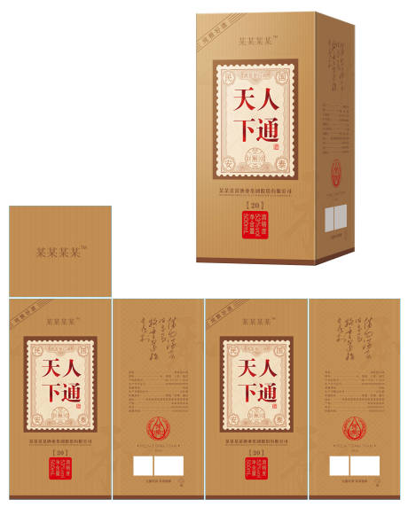 源文件下载【享设计】搜索编号：78260012471886163【牛皮纸酒盒包装设计】