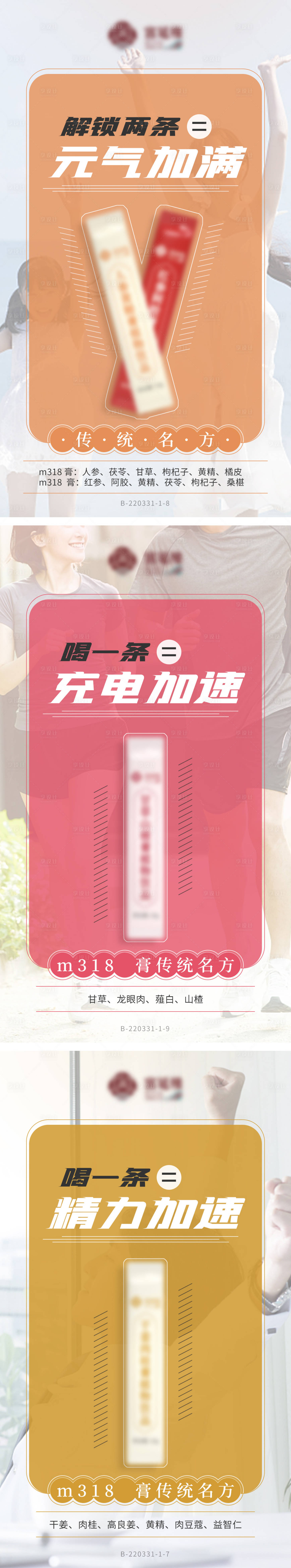 源文件下载【微商海报】编号：70630012087849572