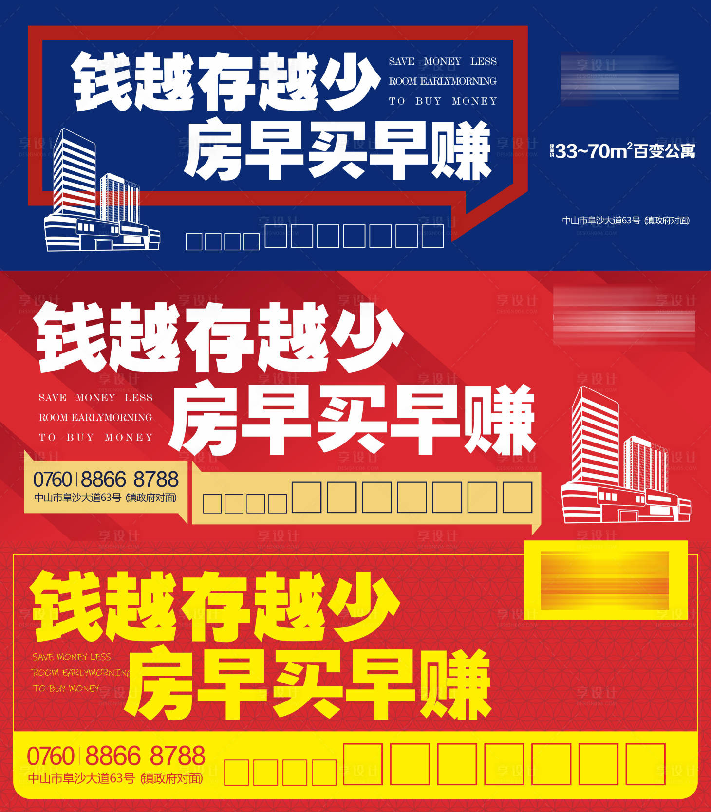 源文件下載【享設(shè)計(jì)】搜索編號(hào)：22480012107859829【公寓大字報(bào)】