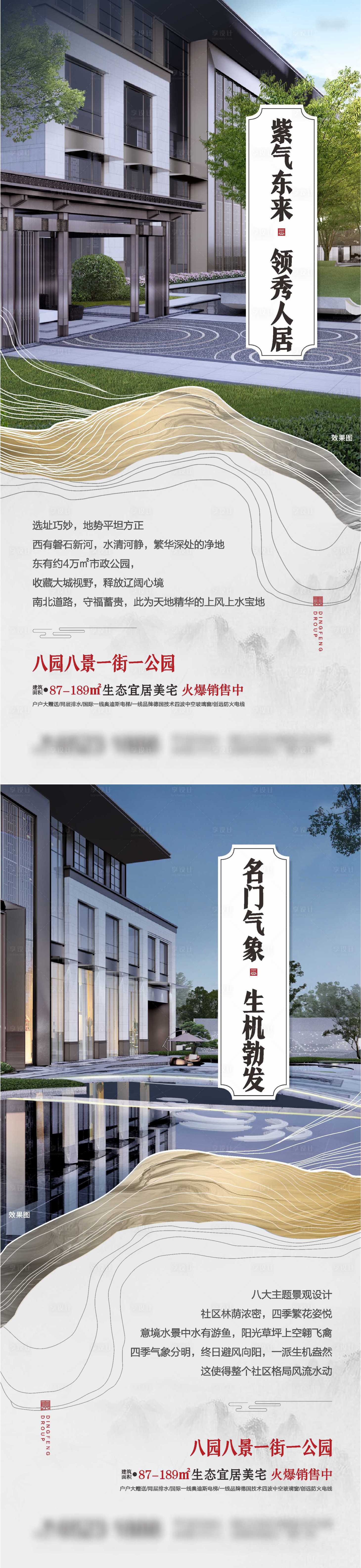 源文件下载【享设计】搜索编号：92270012270895727【地产价值点海报】