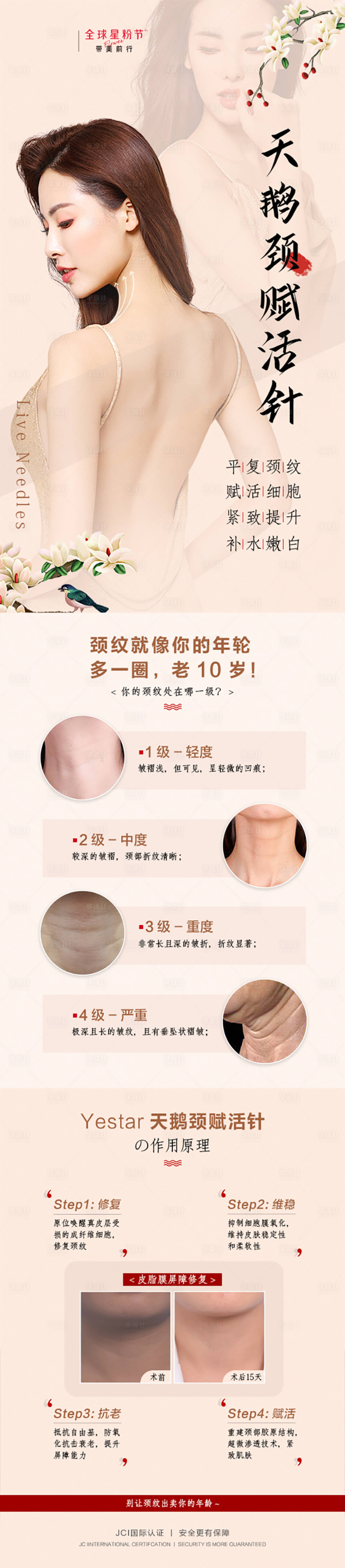 源文件下載【享設計】搜索編號：22510012250404667【天鵝頸海報】