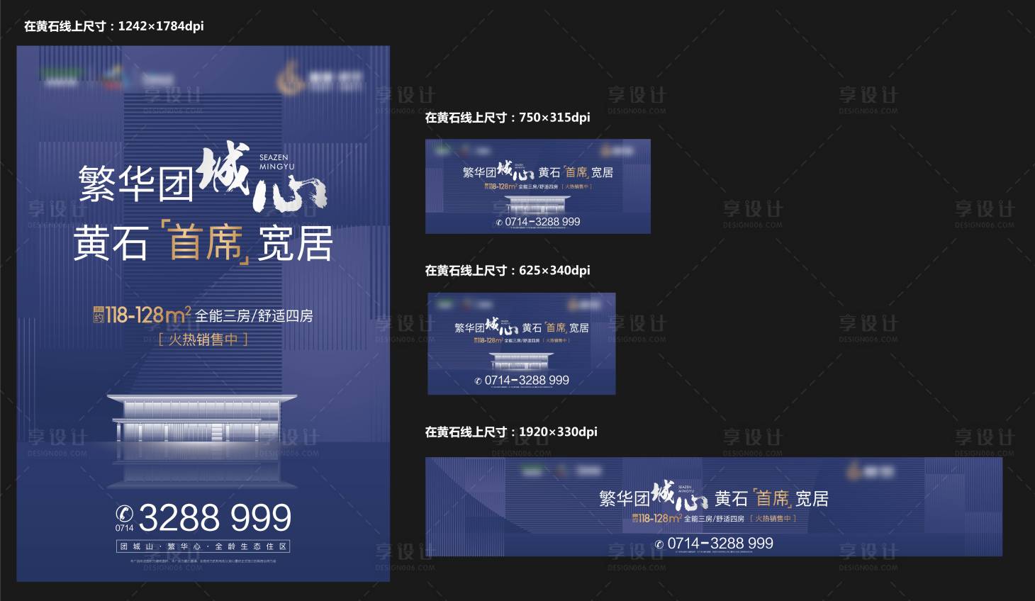 源文件下載【享設計】搜索編號：42500011969776070【主畫面海報地產藍色房天下安居客】
