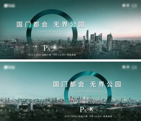 源文件下載【享設計】搜索編號：73200012309974608【城市公園價值活動展板 】