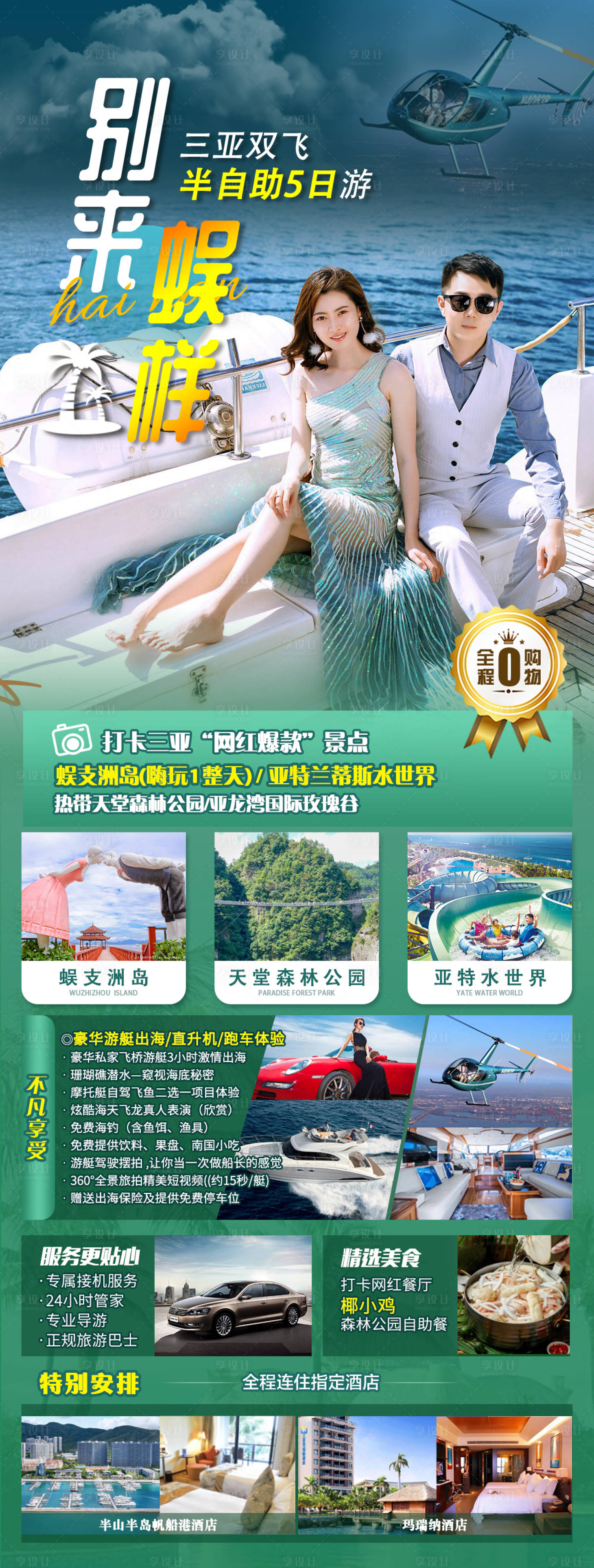 源文件下载【享设计】搜索编号：76770012434897997【别来蜈样】