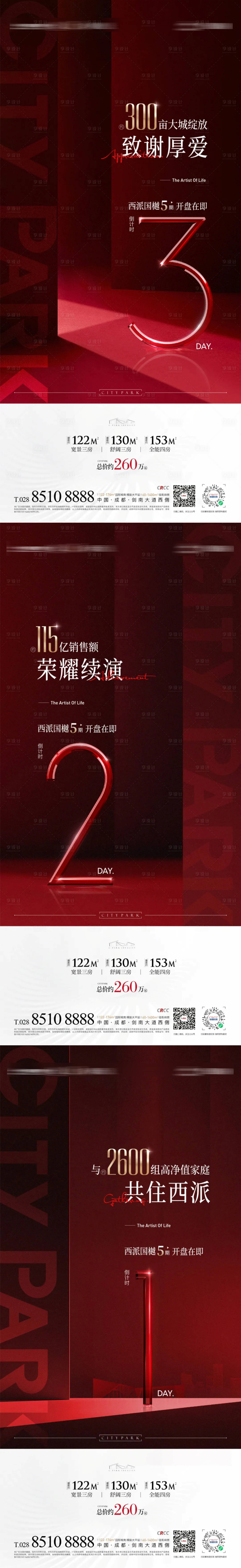 源文件下載【享設(shè)計】搜索編號：18140012097661310【熱銷】
