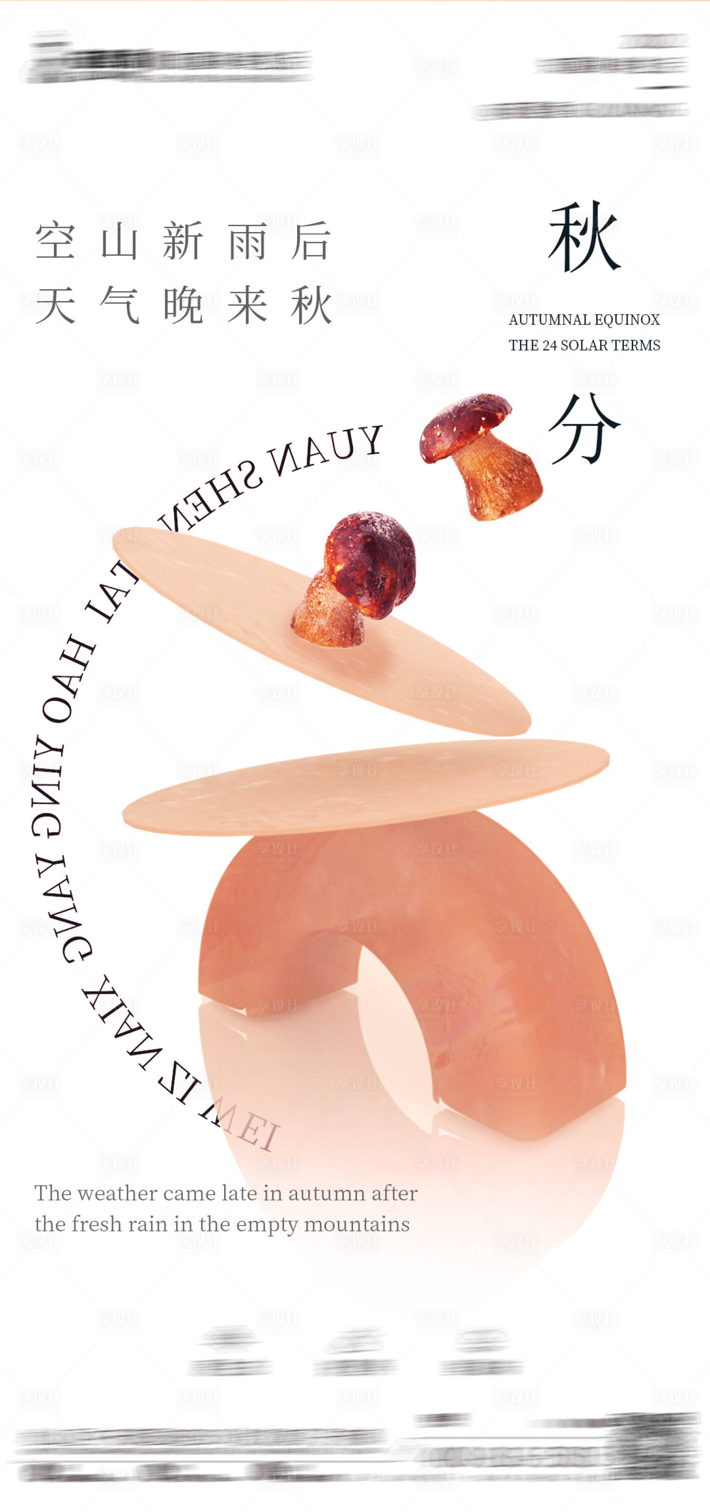 源文件下载【C4D产品海报】编号：80120012212999091