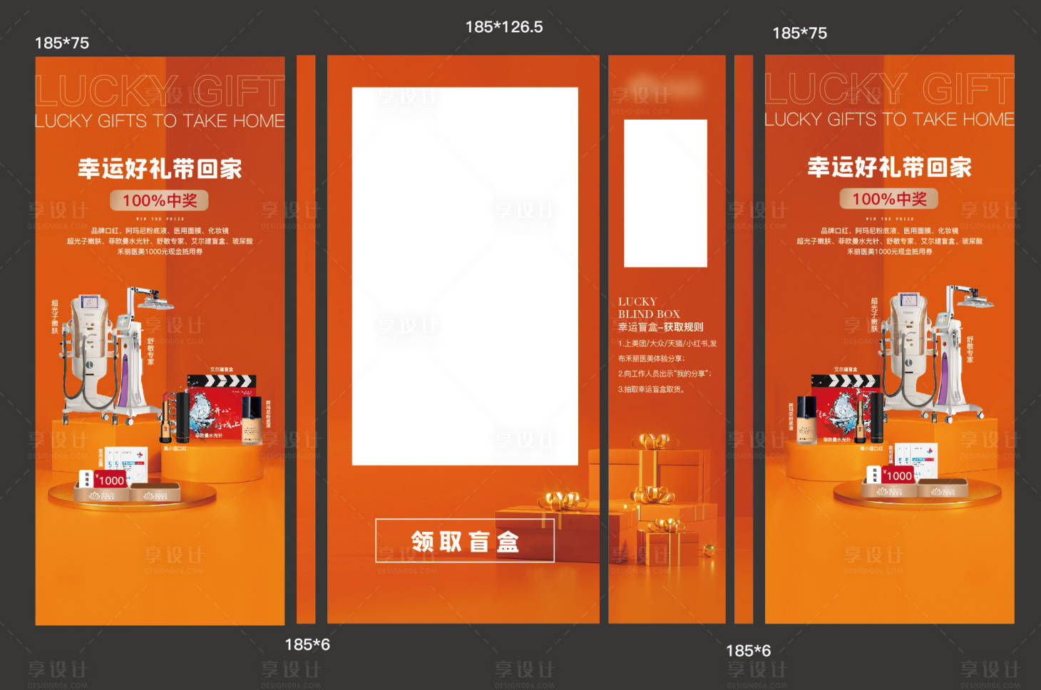 源文件下载【享设计】搜索编号：75390012253441294【盲盒抽奖机】