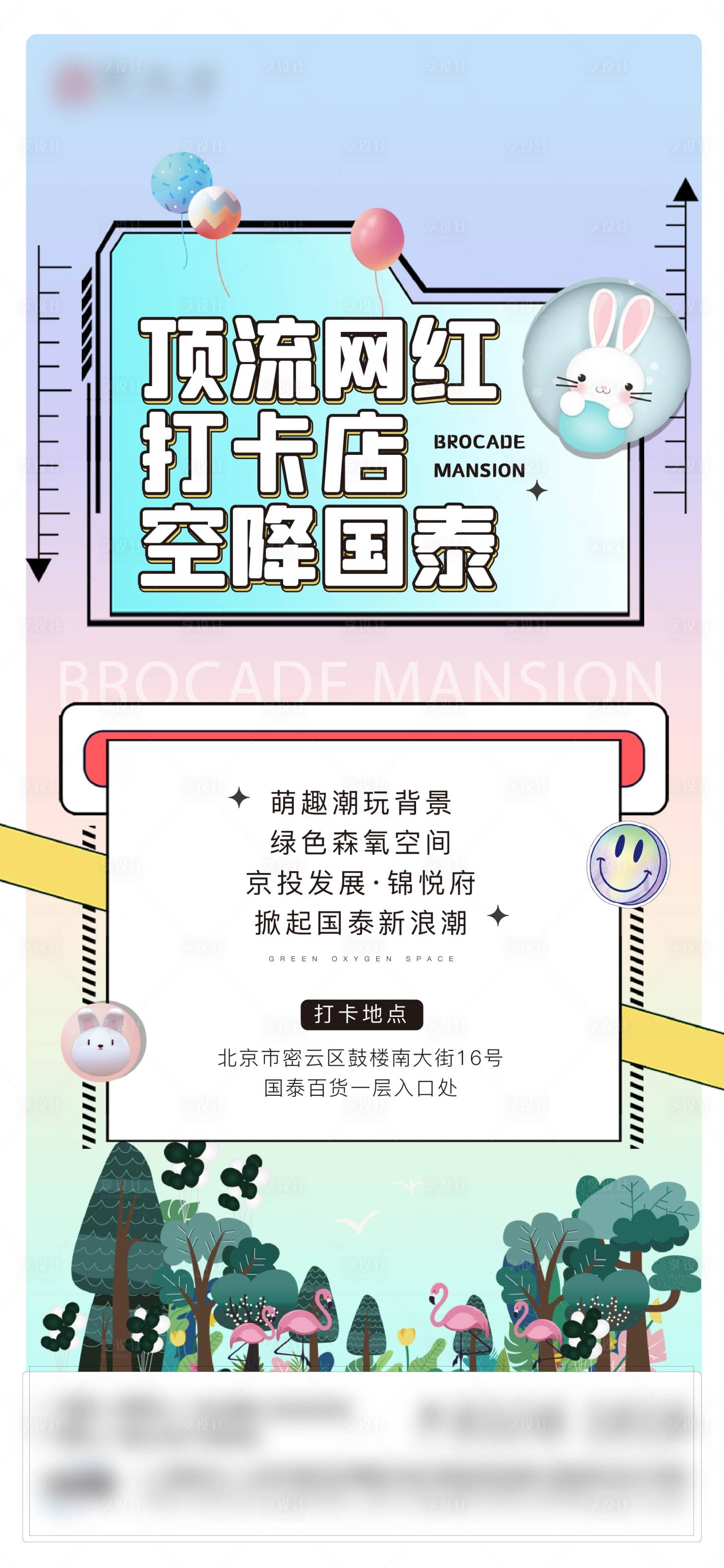 源文件下载【网红打卡巡展】编号：20220923144840341