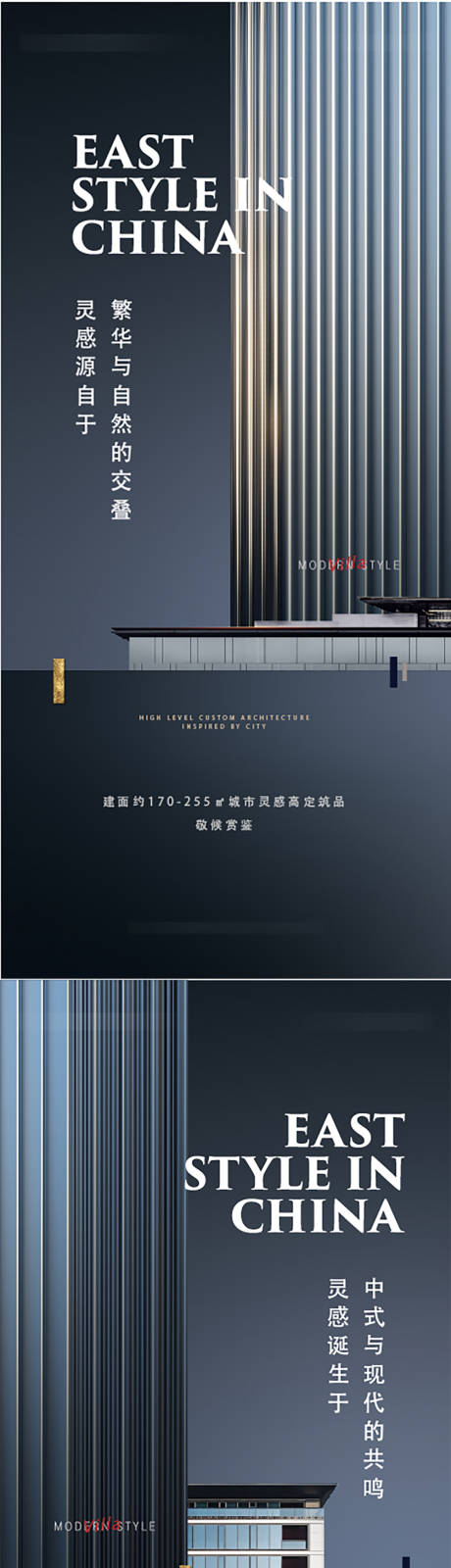 源文件下载【地产高端大户合院别墅系列海报】编号：93790012209665499