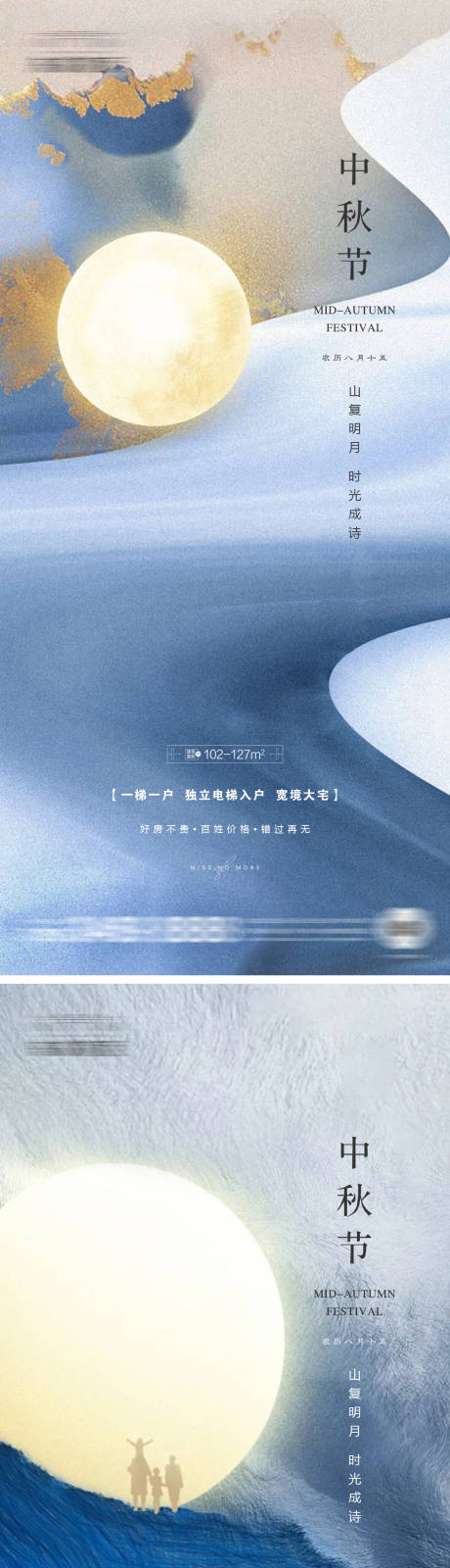 源文件下载【享设计】搜索编号：96430012006325449【地产中秋节微信】