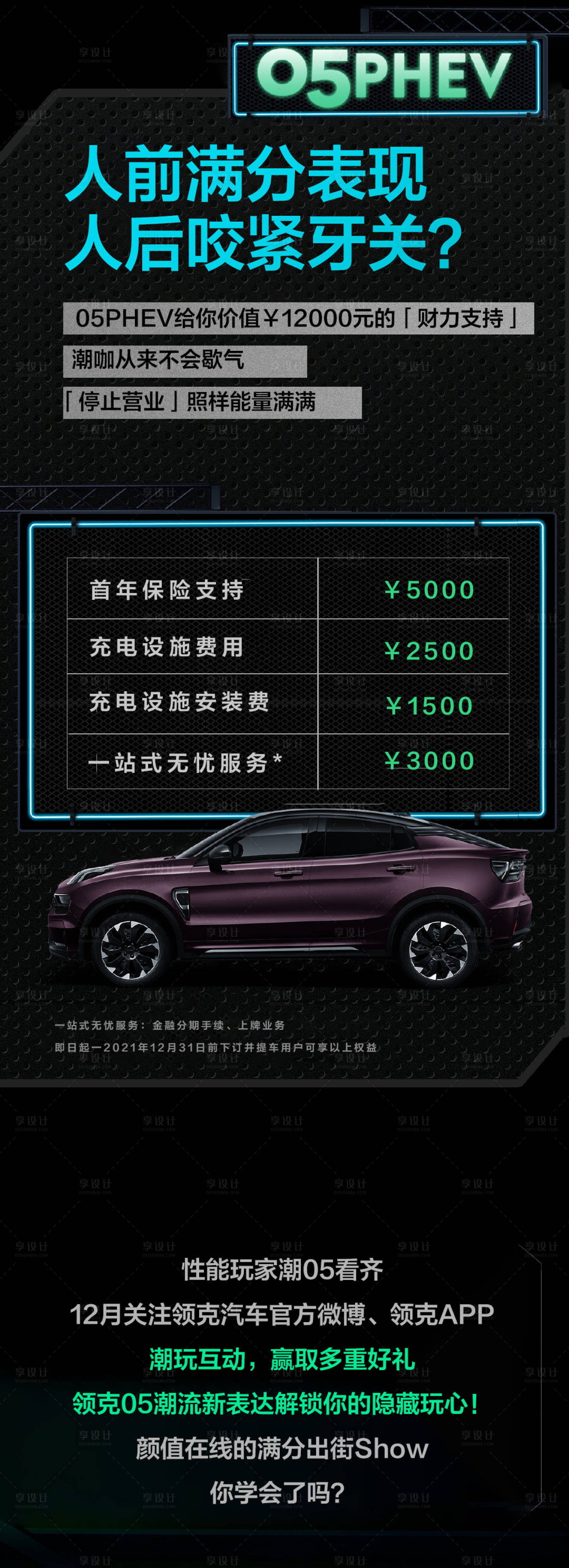 源文件下载【汽车性能测试试驾海报】编号：94330011977317354