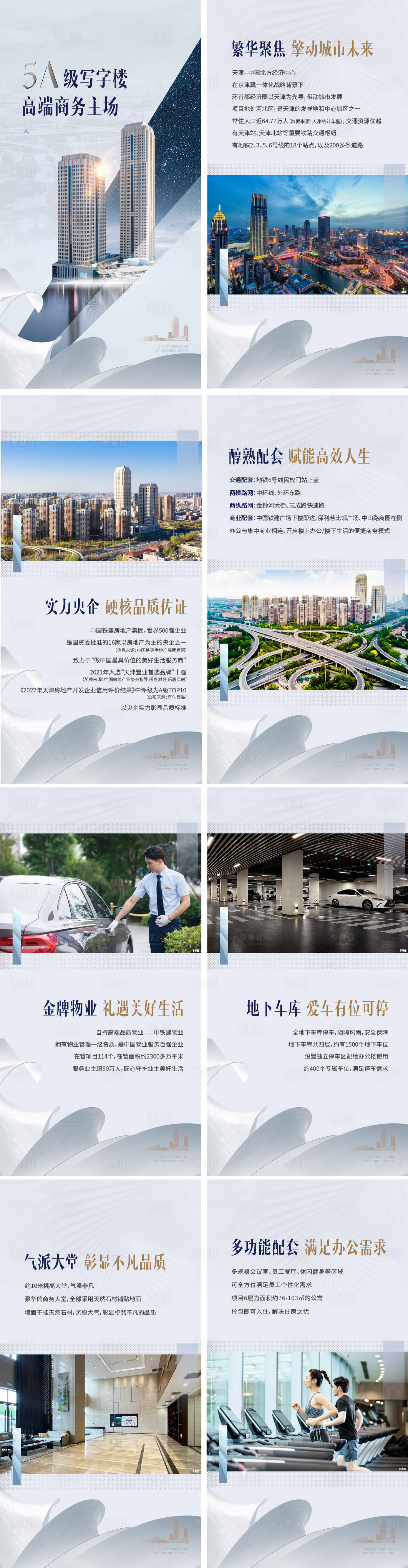 源文件下载【写字楼】编号：85810012073355935