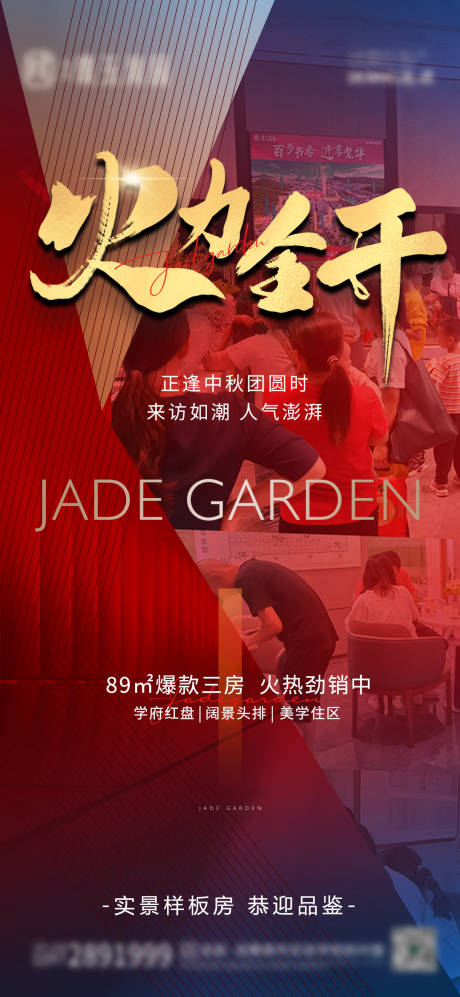 源文件下载【火力全开人气热销】编号：28960012354811066