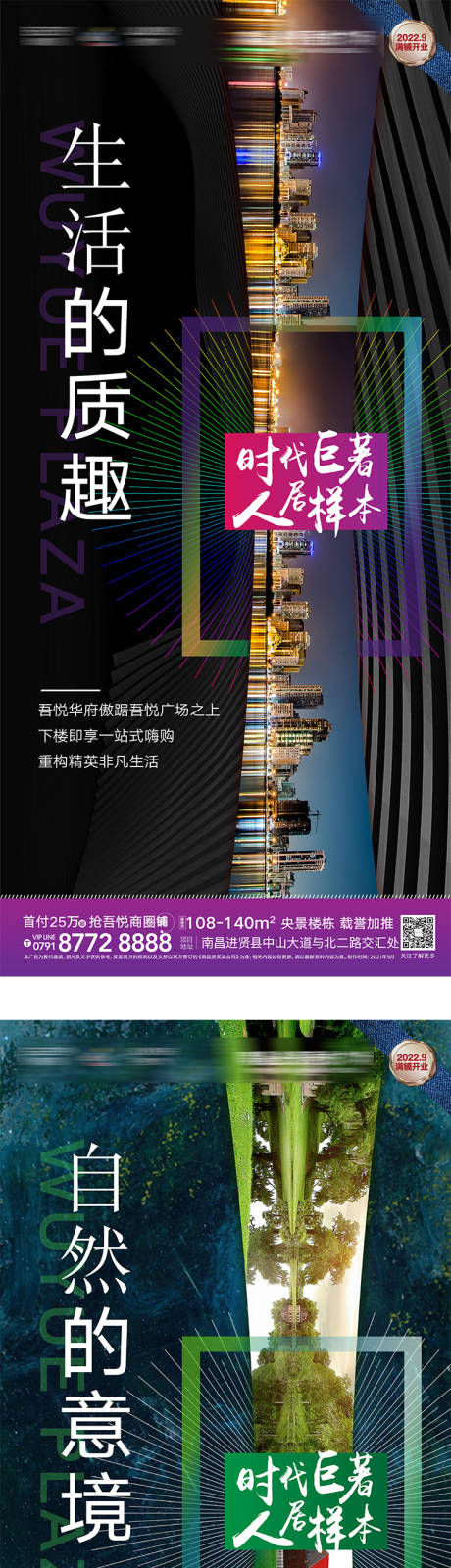 源文件下载【享设计】搜索编号：85780012178967427【写实价值点刷屏】