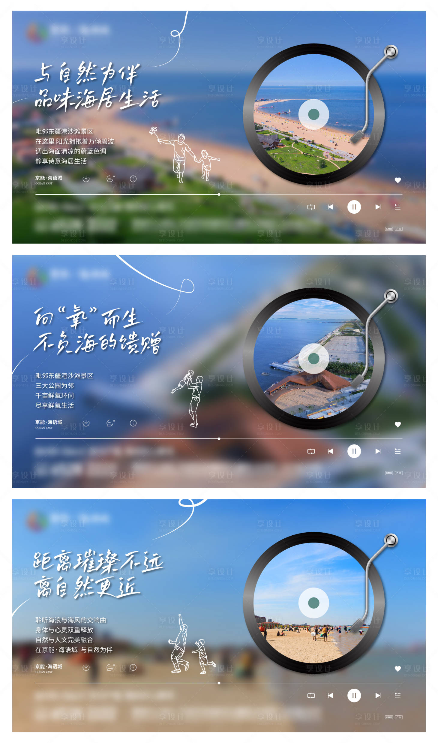 源文件下載【享設計】搜索編號：79640012303318755【地產海居系列海報展板】