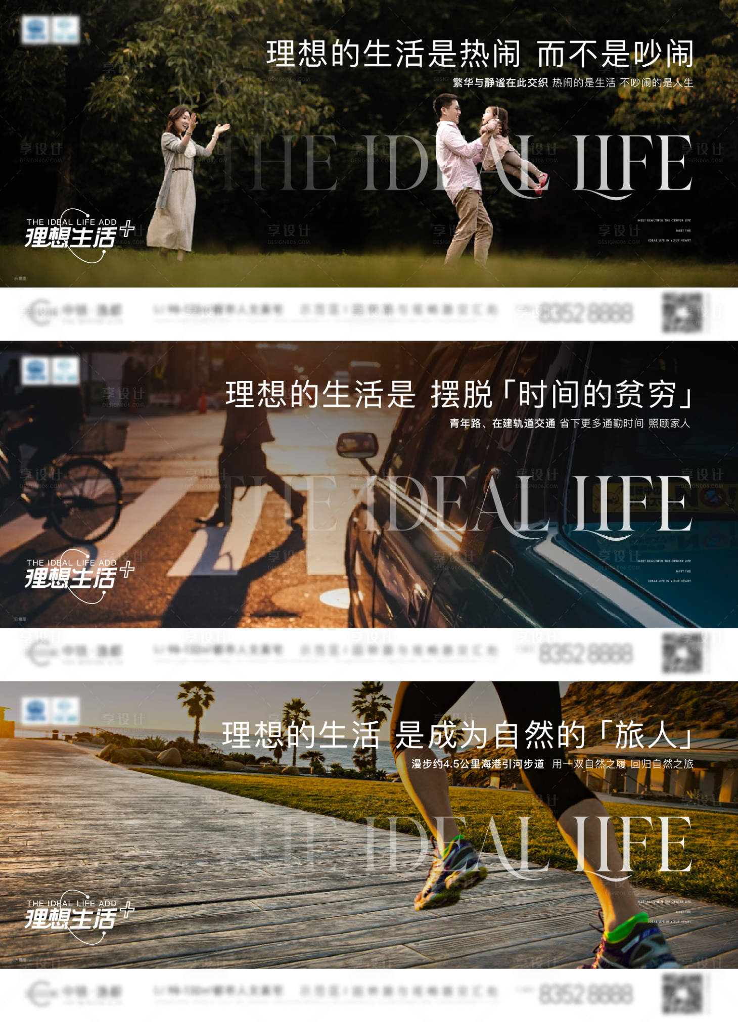 源文件下載【地產價值點理想廣告展板】編號：86910012309163703