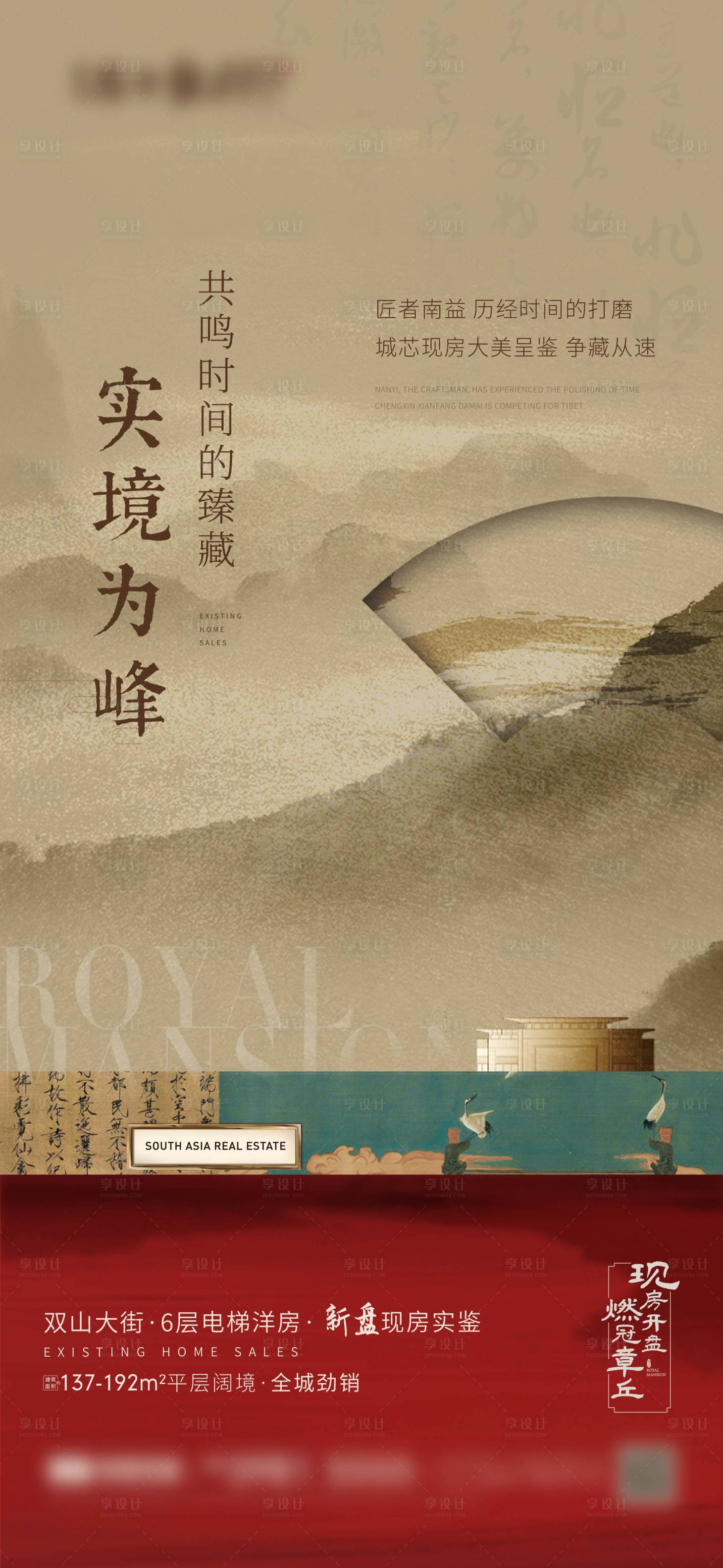 源文件下载【地产新中式刷屏】编号：14660012239925843