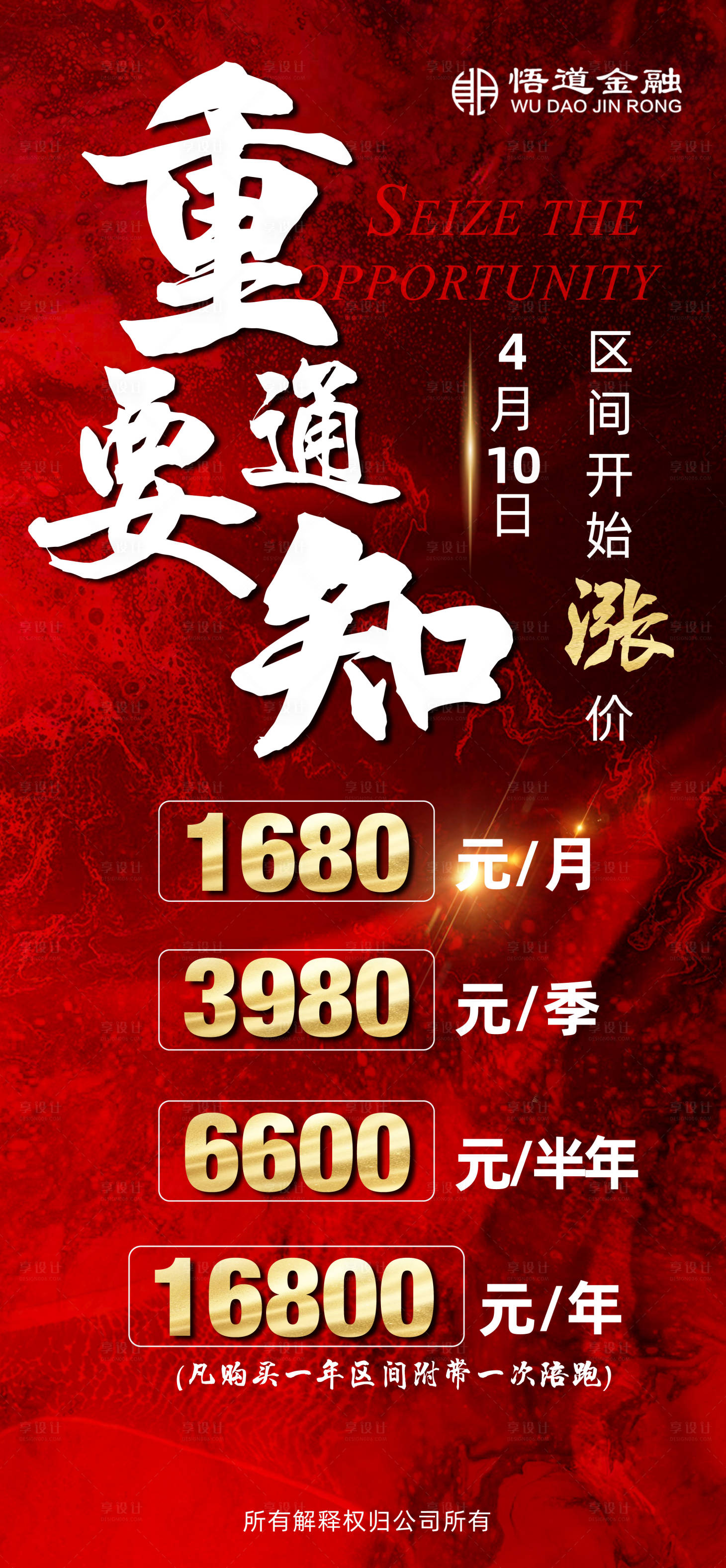源文件下载【重要价格通知】编号：87680012045193136