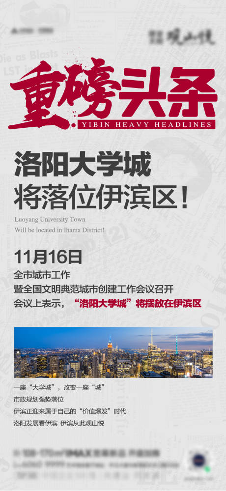 源文件下载【重磅政策利好单图】编号：71590012115175793