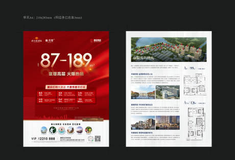 源文件下載【六重禮DM單】編號：44700012024023760