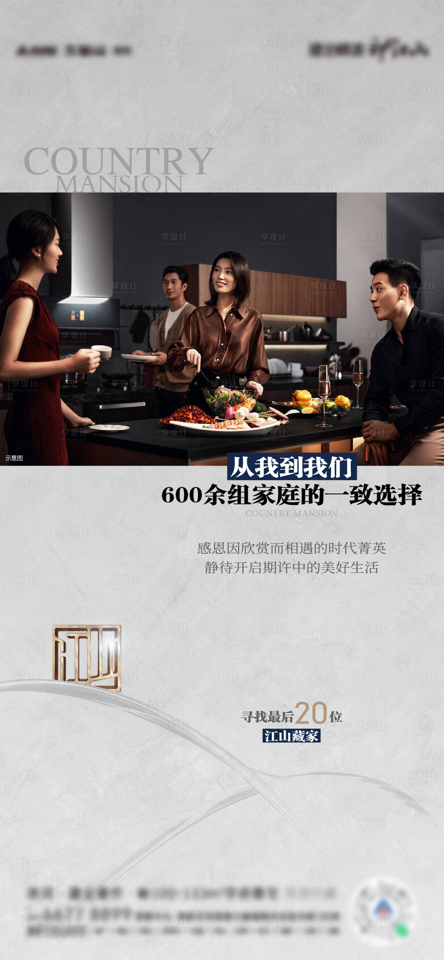 源文件下載【享設計】搜索編號：98100012060545970【地產圈層價值稿】