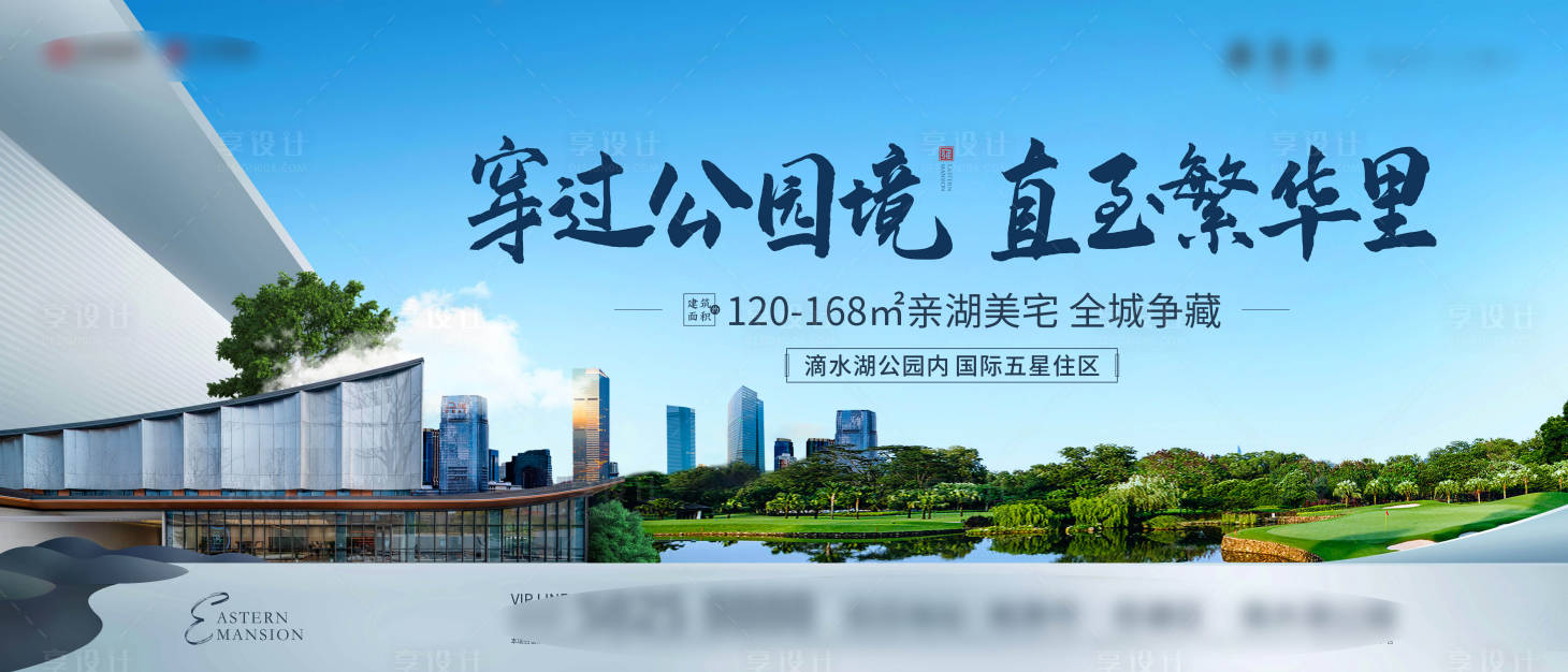 源文件下載【享設計】搜索編號：93320011967533169【公園湖景主形象畫面】