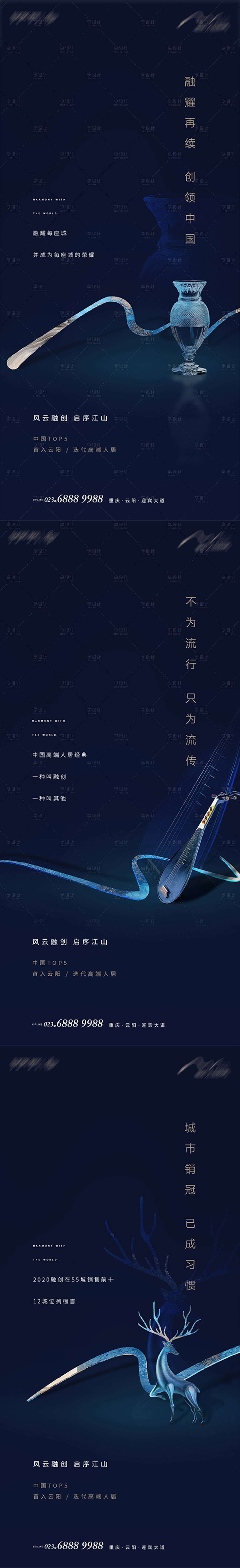 源文件下载【新中式地产提报系列海报】编号：40750012035446517