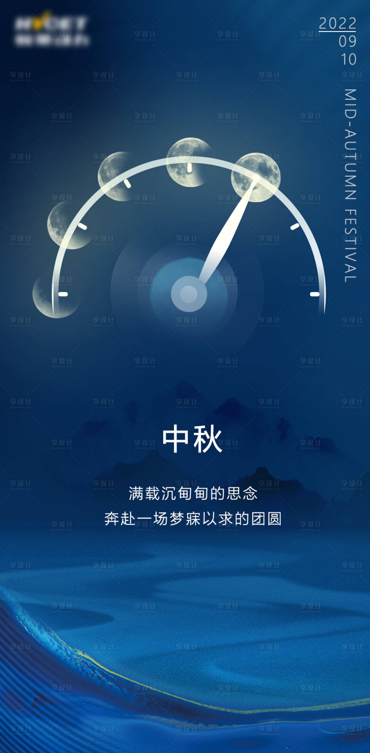源文件下载【中秋海报】编号：13050012063469555