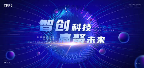 源文件下载【享设计】搜索编号：65410011978087391【智能会议活动背板视觉kv】