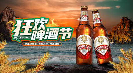 源文件下載【享設(shè)計】搜索編號：86540012381721745【啤酒節(jié)海報】