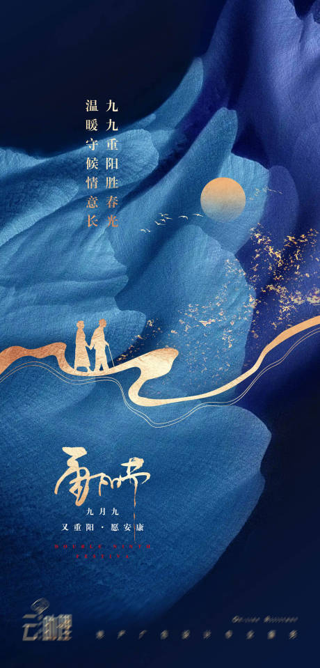 源文件下载【重阳节海报】编号：29040012426167975
