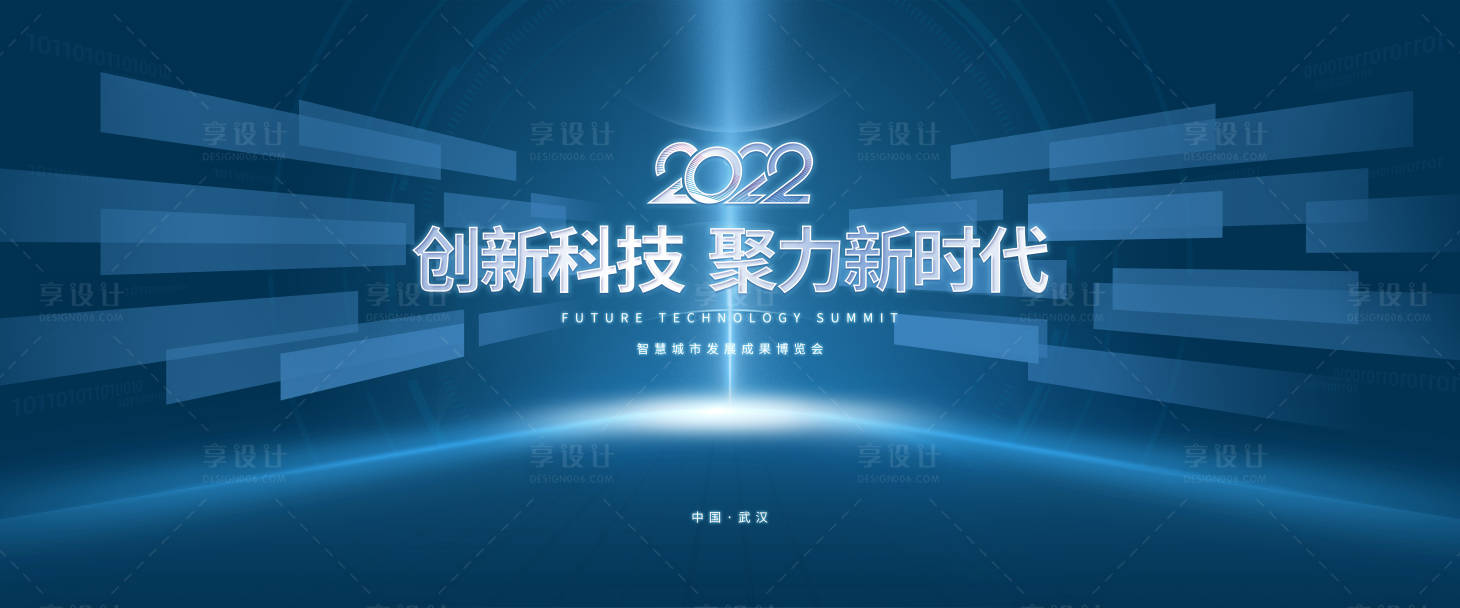 源文件下載【享設(shè)計(jì)】搜索編號(hào)：60580012262385066【科技主畫面】