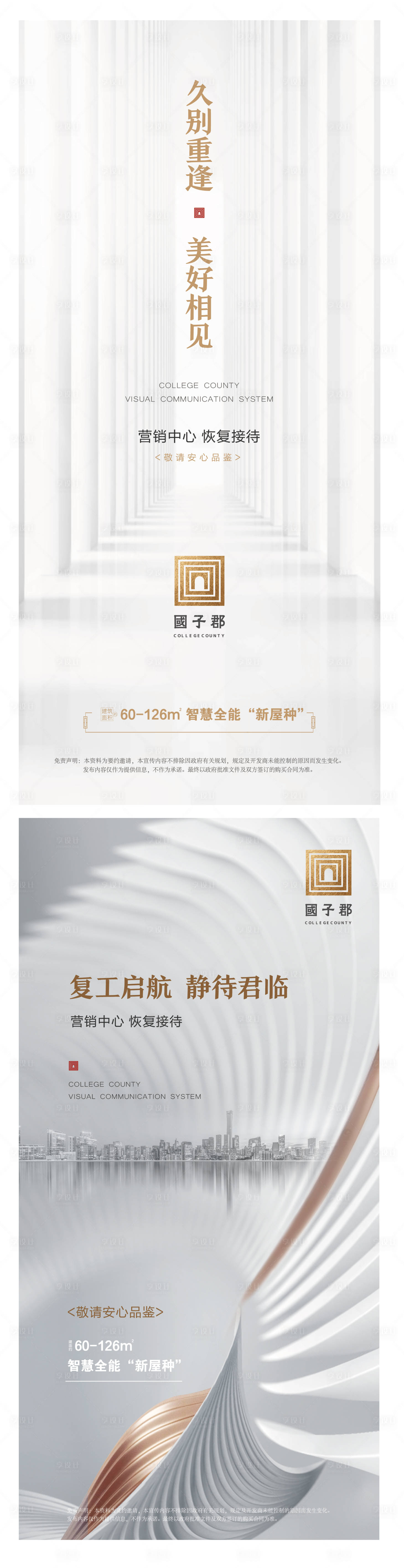 源文件下载【享设计】搜索编号：49640012242441128【地产售楼处开放日微信盛大开盘 】