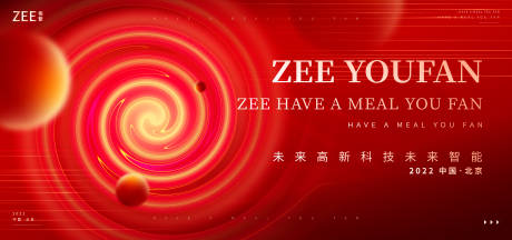 源文件下載【享設(shè)計(jì)】搜索編號(hào)：37300012324018480【年會(huì)活動(dòng)峰會(huì)】