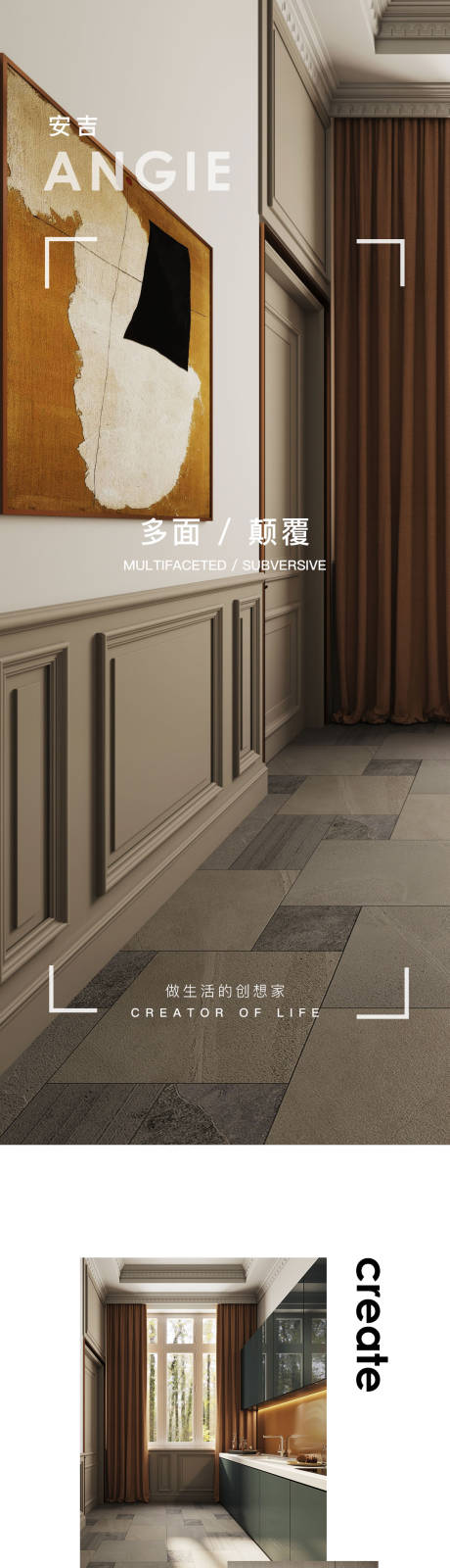 源文件下载【家居公众号长图专题设计】编号：74900012439022652