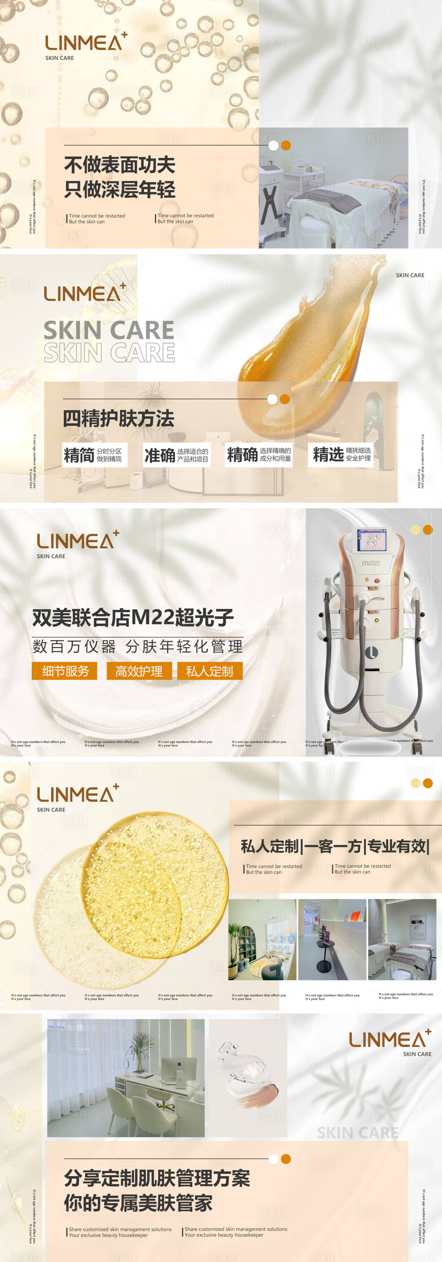 源文件下載【麗人護膚輪播圖banner】編號：31440012421799941