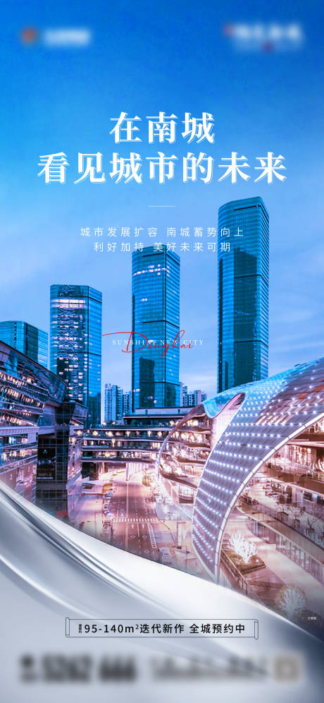 源文件下载【享设计】搜索编号：31330012140675511【地产蓝色价值点海报】