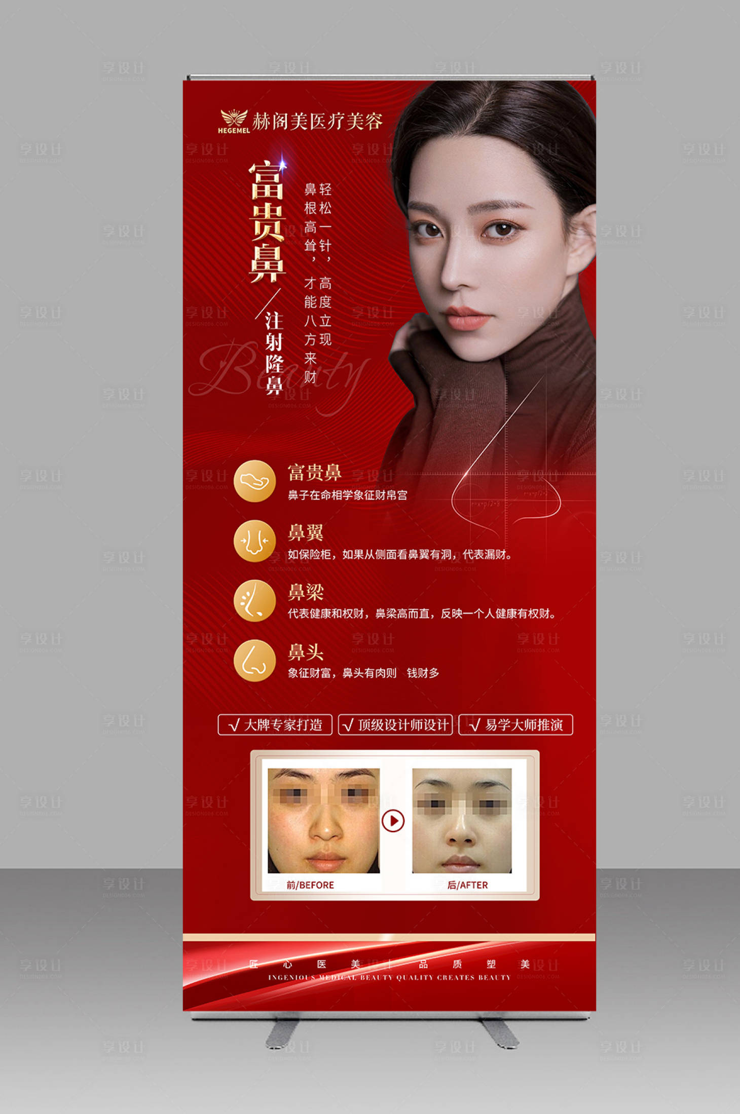 源文件下載【醫(yī)美項目展架】編號：57630012501842562
