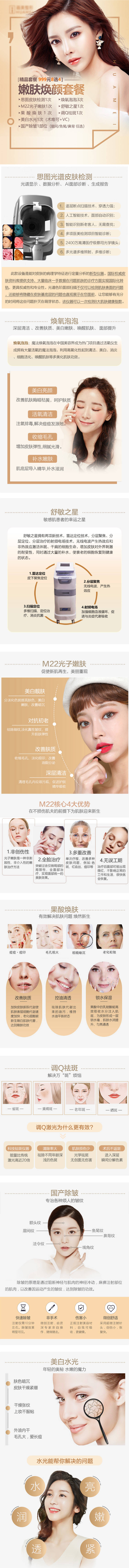 源文件下載【享設計】搜索編號：91260012250742145【整形詳情頁 】