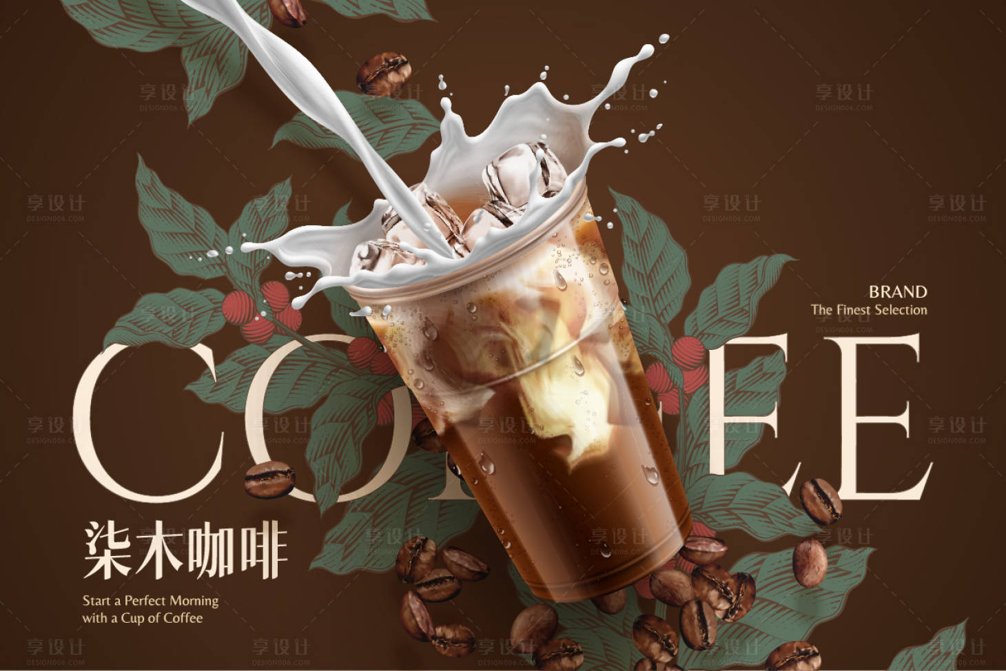 源文件下载【享设计】搜索编号：89600012361674079【咖啡开业海报】