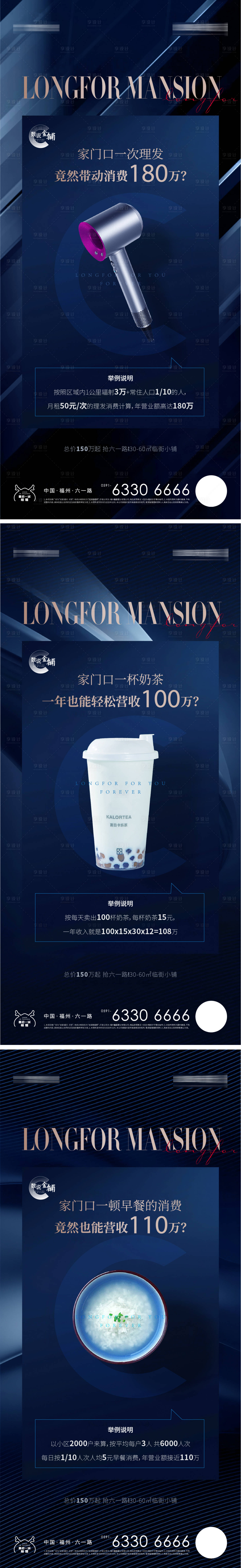 源文件下载【享设计】搜索编号：15460012492127213【商业价值点系列海报】