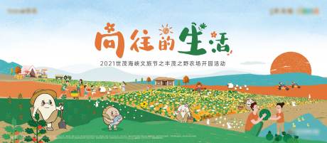 源文件下载【地产文旅主画面】编号：86570012094433020