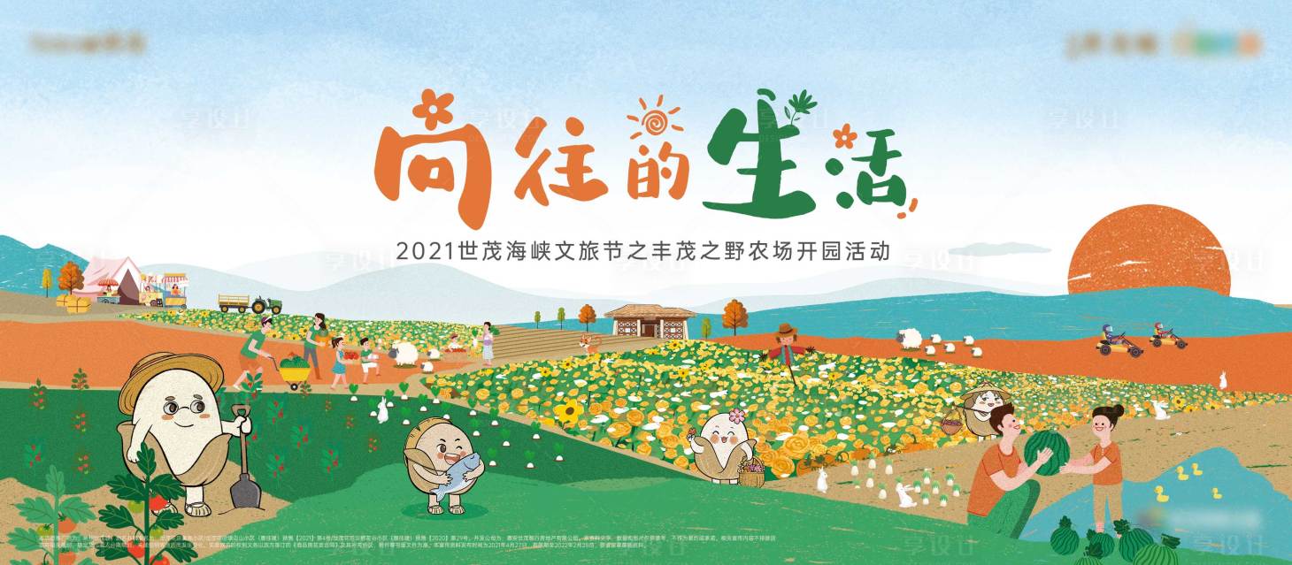源文件下载【享设计】搜索编号：86570012094433020【地产文旅主画面】