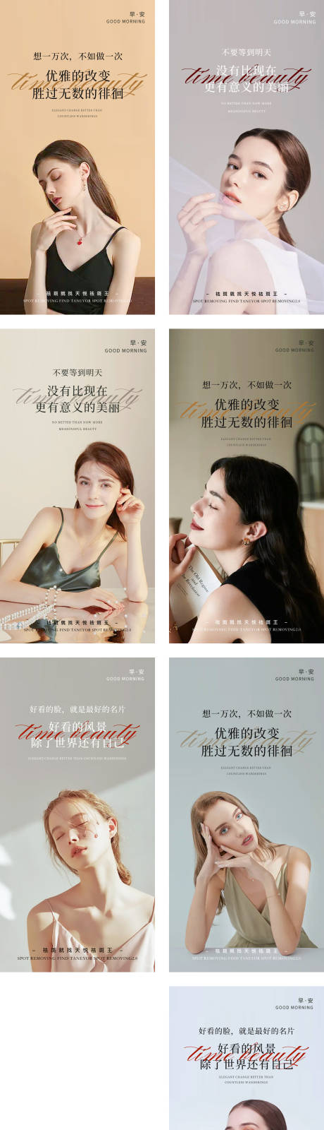 源文件下載【美業(yè)高級(jí)早安日簽圖】編號(hào)：16180012330562540