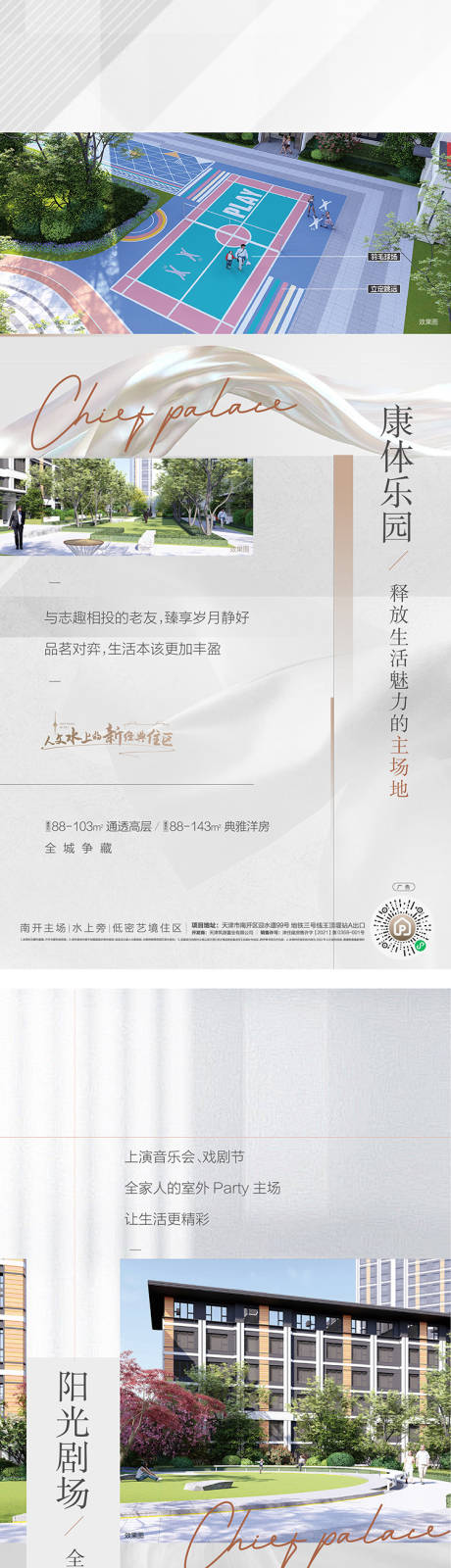 源文件下载【价值点系列灰金大气刷屏】编号：76410011974238028