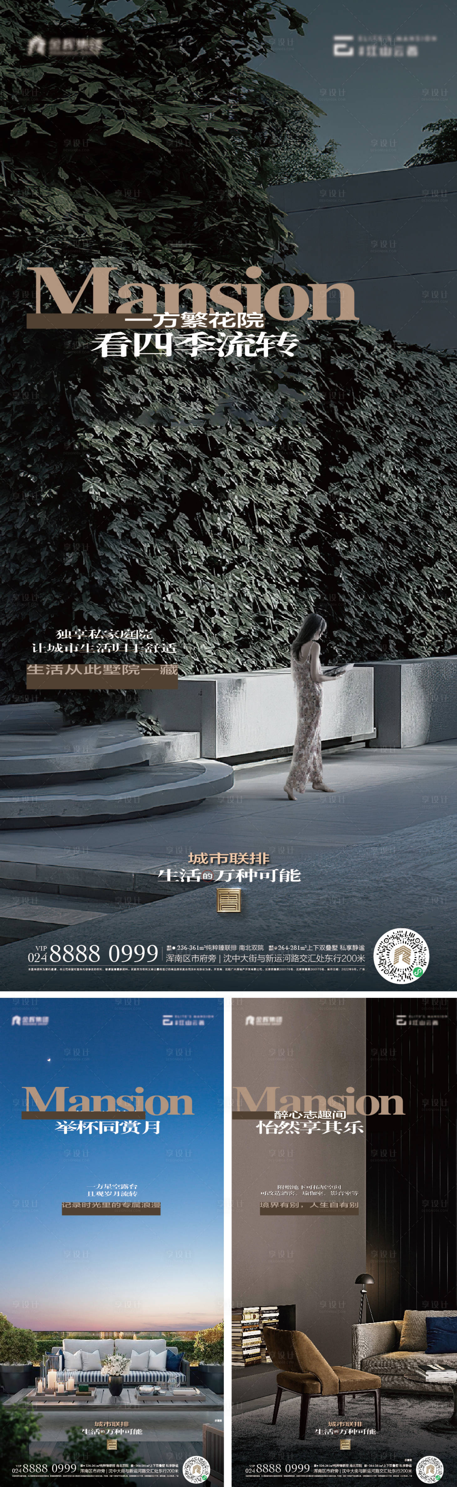 源文件下载【享设计】搜索编号：96100012268739155【地产价值海报】