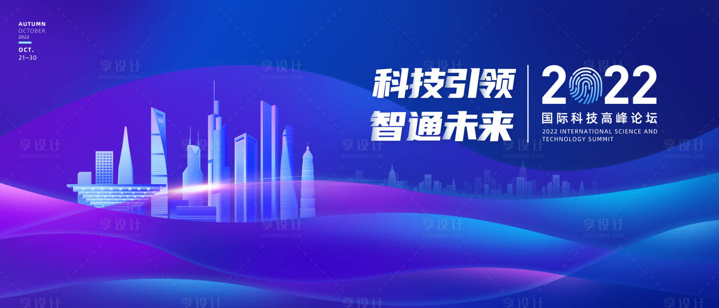 源文件下载【科技展板】编号：18020012500468649
