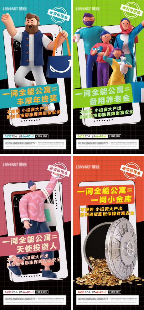 源文件下載【地產公寓商鋪系列微單】編號：74730012199922248