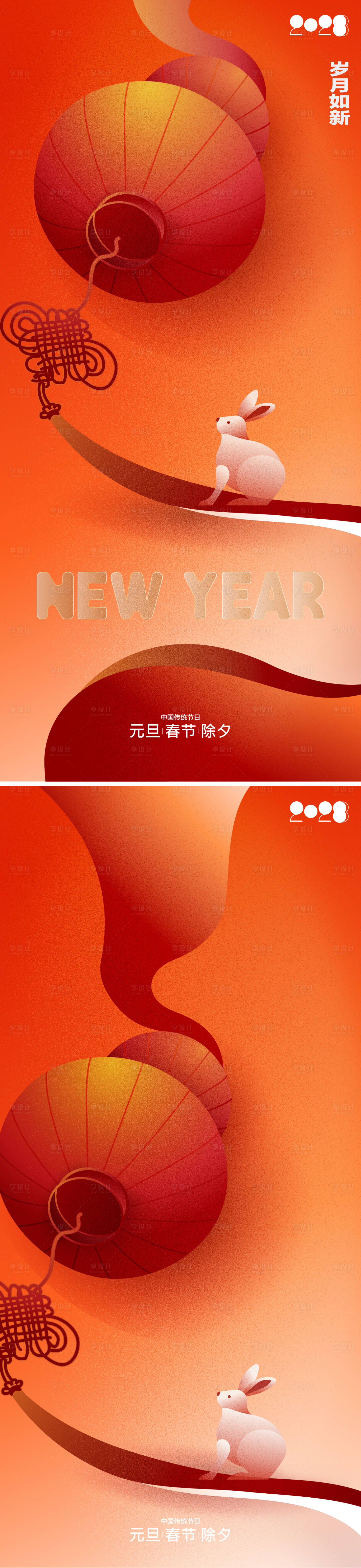 源文件下载【2023新年海报】编号：20220926191238776